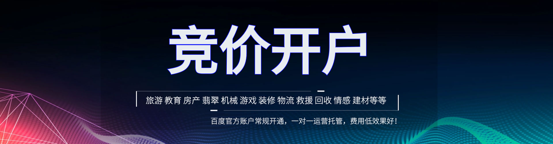 峄城百度搜索推广