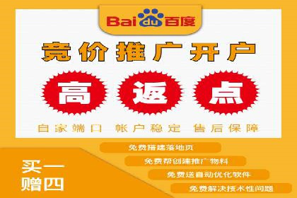 解析百度竞价广告的计费规则及成功投放案例